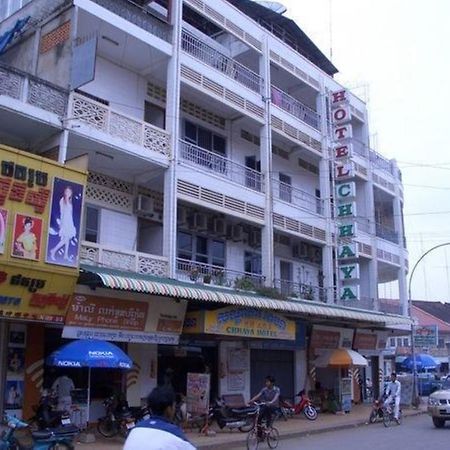 Chhaya Guest House Battambang Zewnętrze zdjęcie